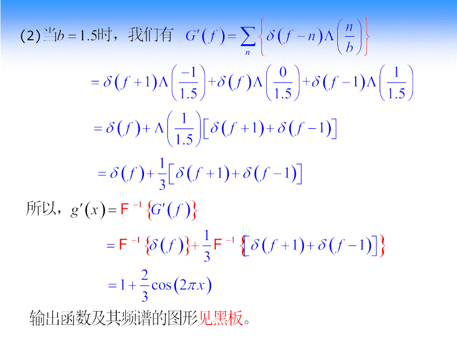 第讲习题课第一章_第4页