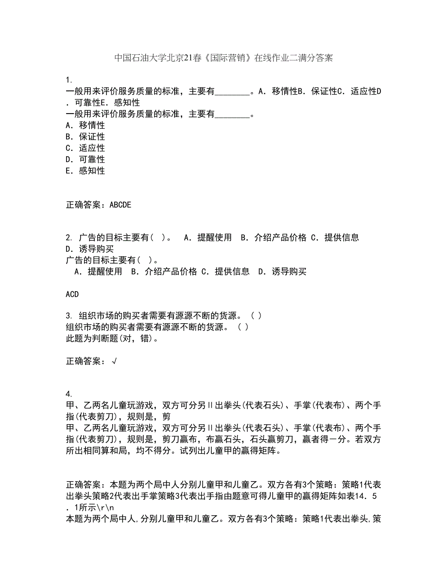 中国石油大学北京21春《国际营销》在线作业二满分答案_72_第1页