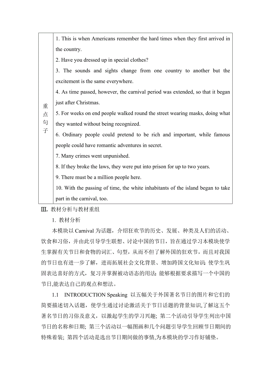 Module4Carnival教案.doc_第3页