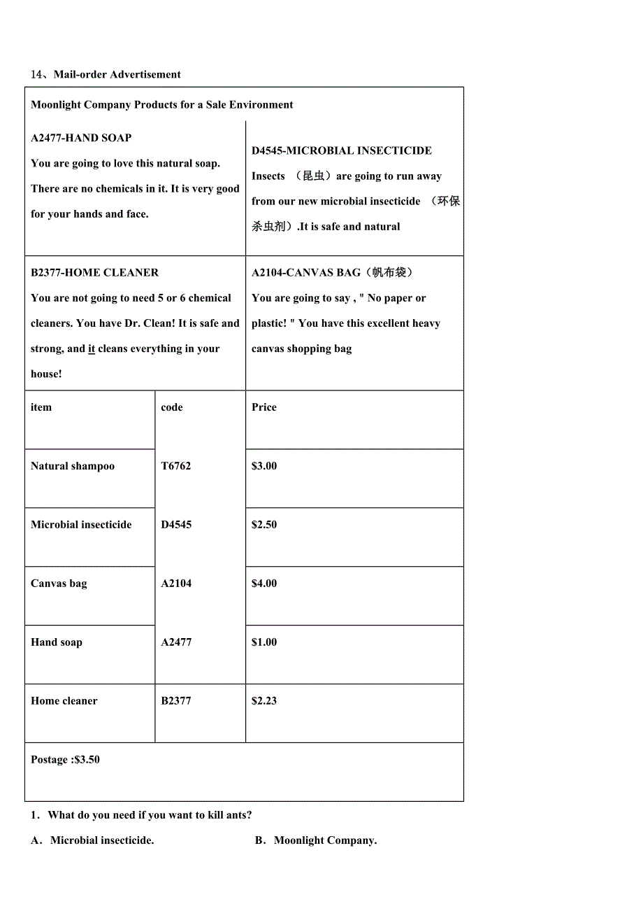 四川省巴中市名校2023学年中考英语猜题卷（含解析）.doc_第4页