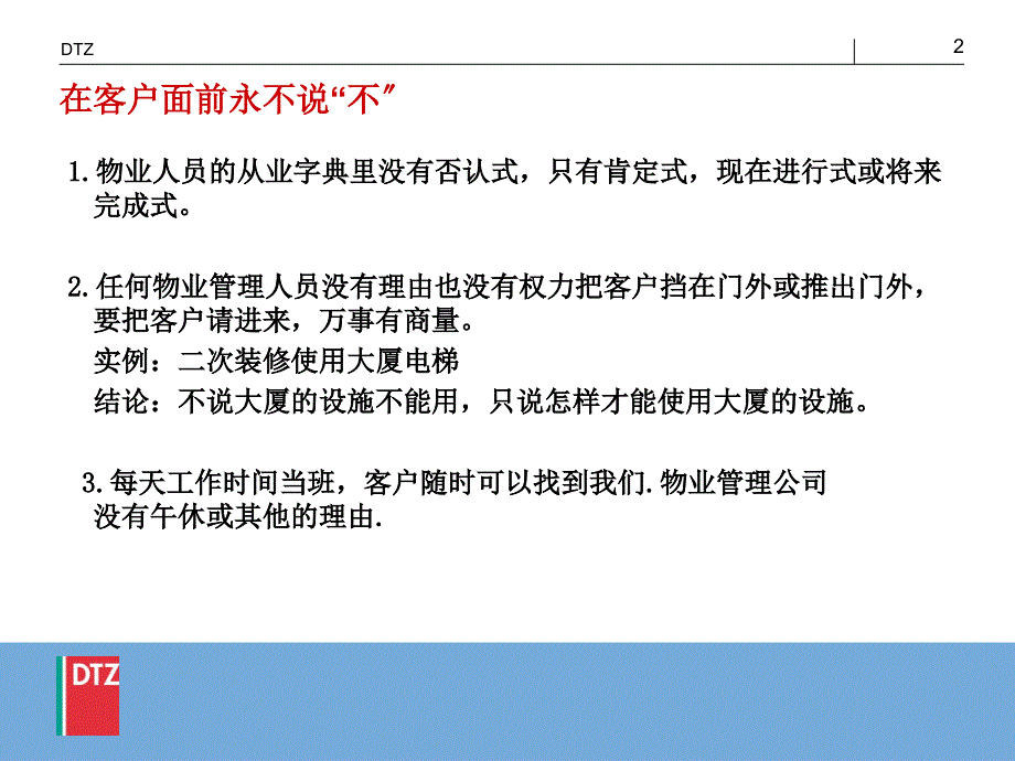 处理客户投诉流程_第2页