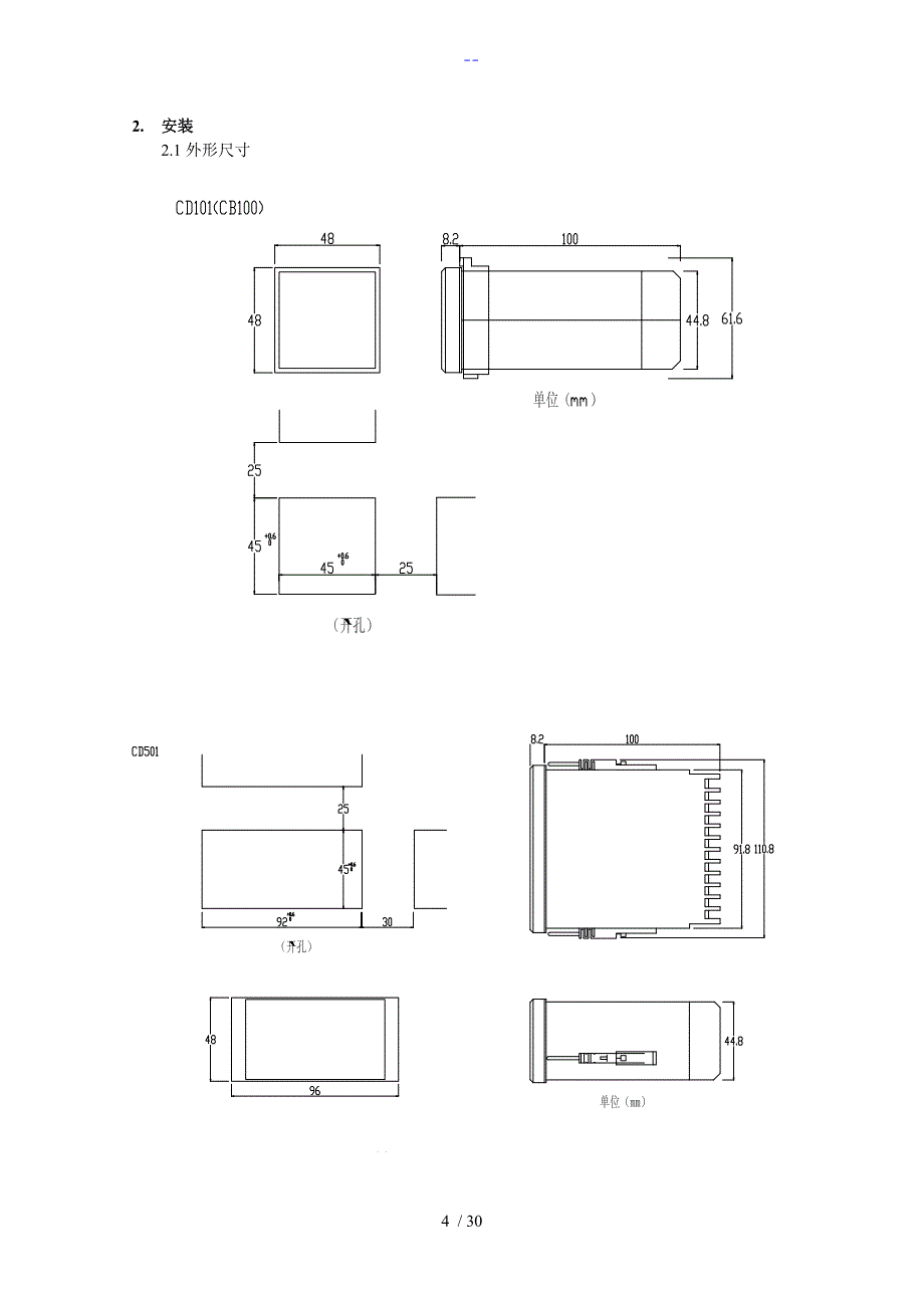 RKC系列温控表详细说明书（带注释）_第4页