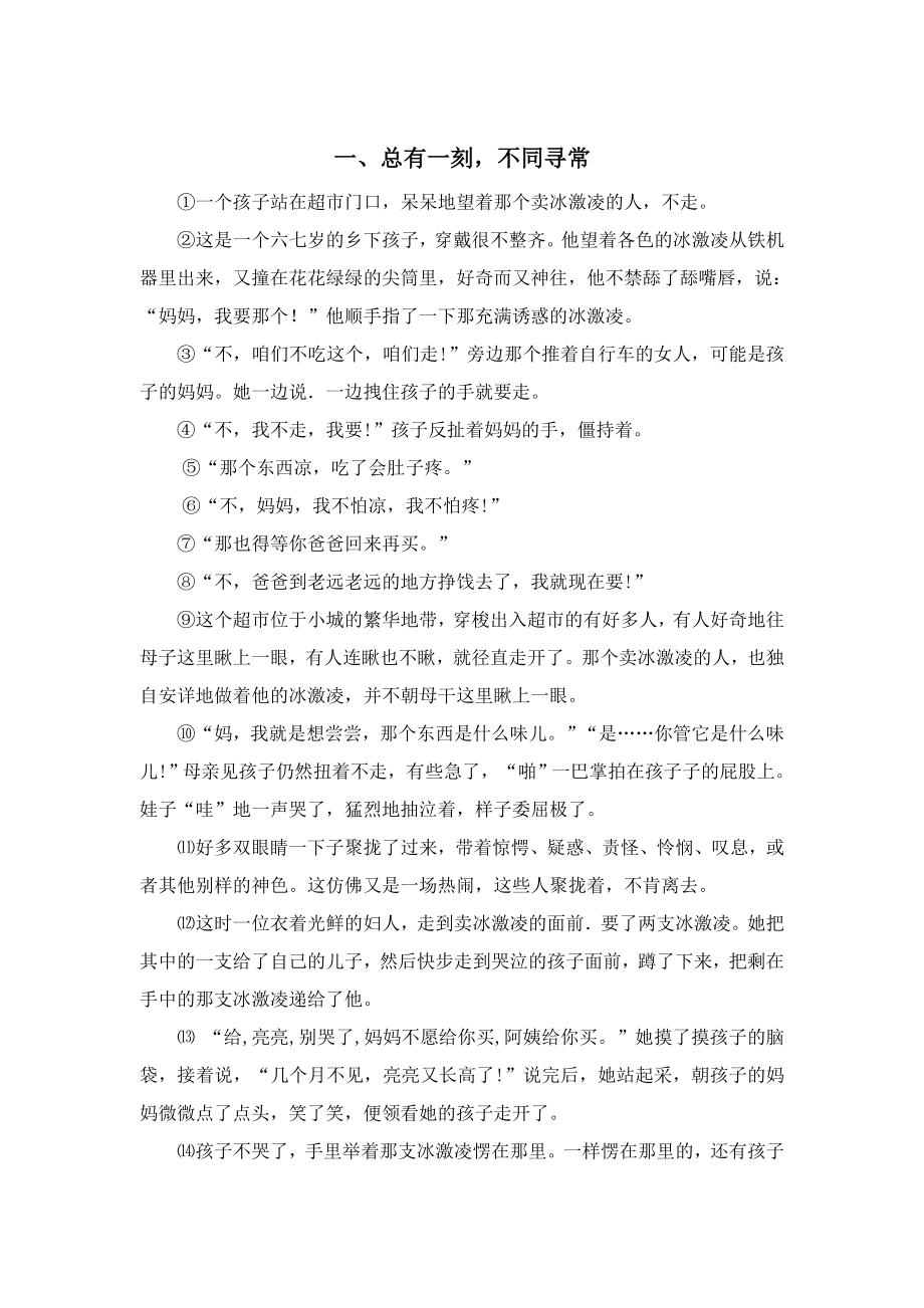 高效阅读材料50篇课文.doc_第1页