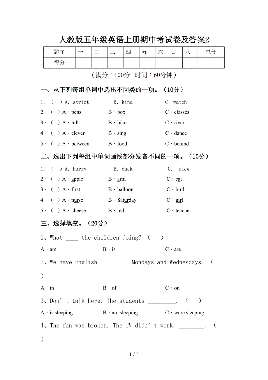 人教版五年级英语上册期中考试卷及答案2.doc_第1页