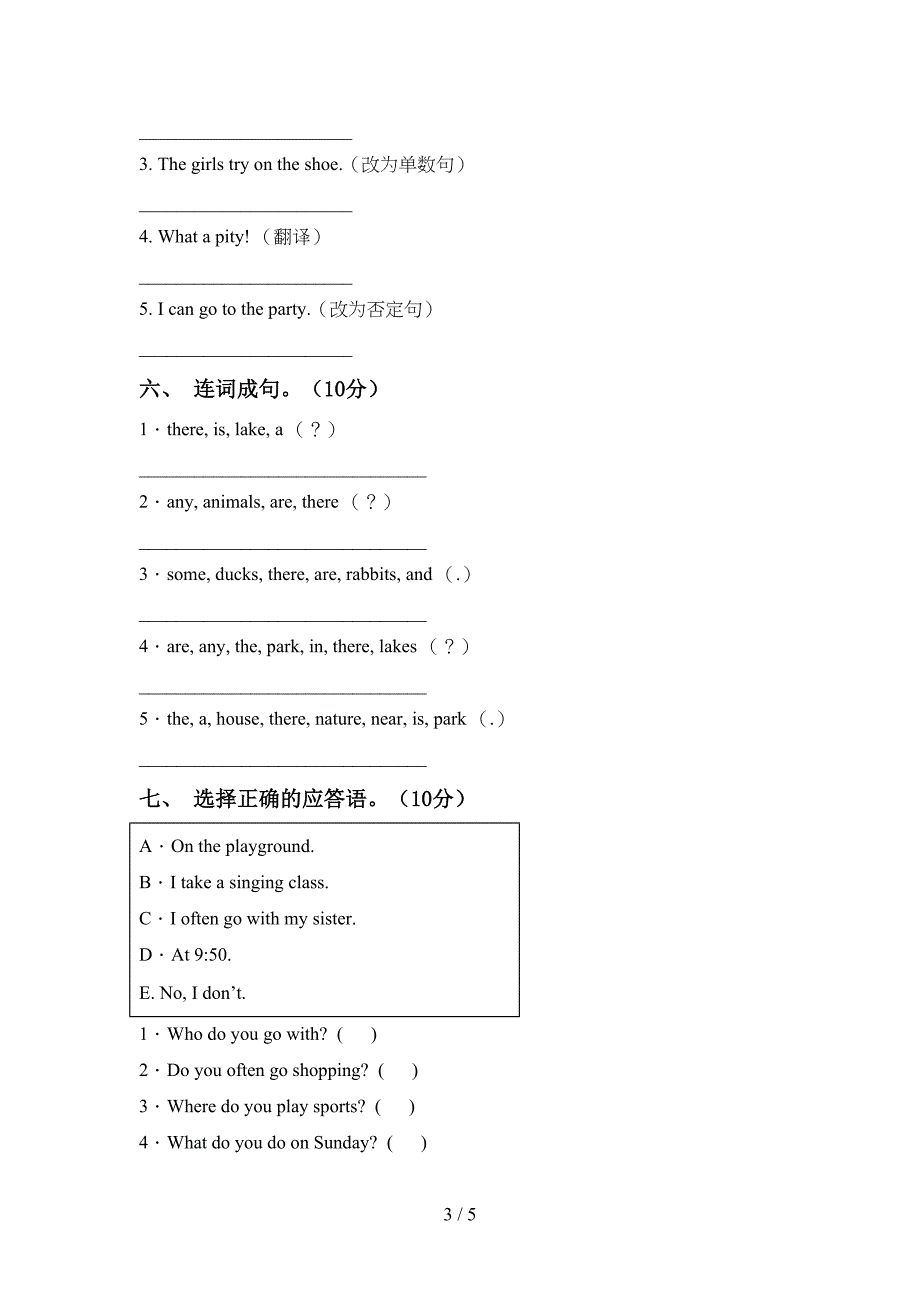 人教版五年级英语上册期中考试卷及答案2.doc_第3页