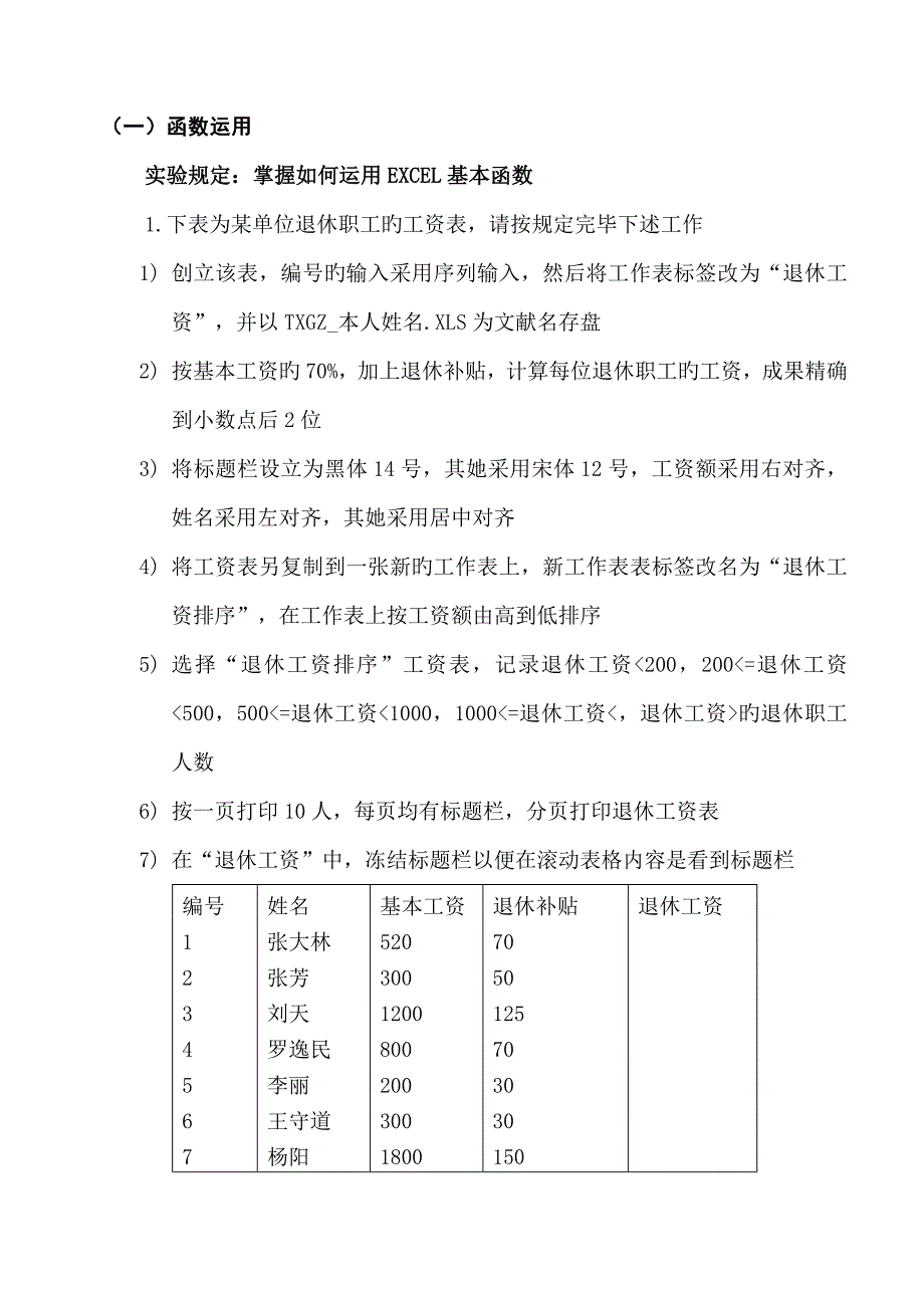 会计信息系统课内试验基础指导书_第3页