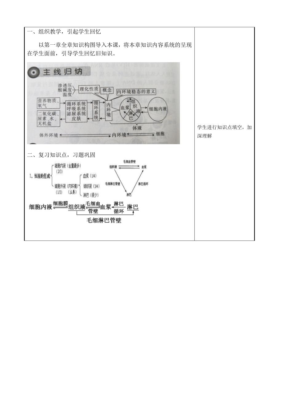 全章复习与测试33.docx_第2页