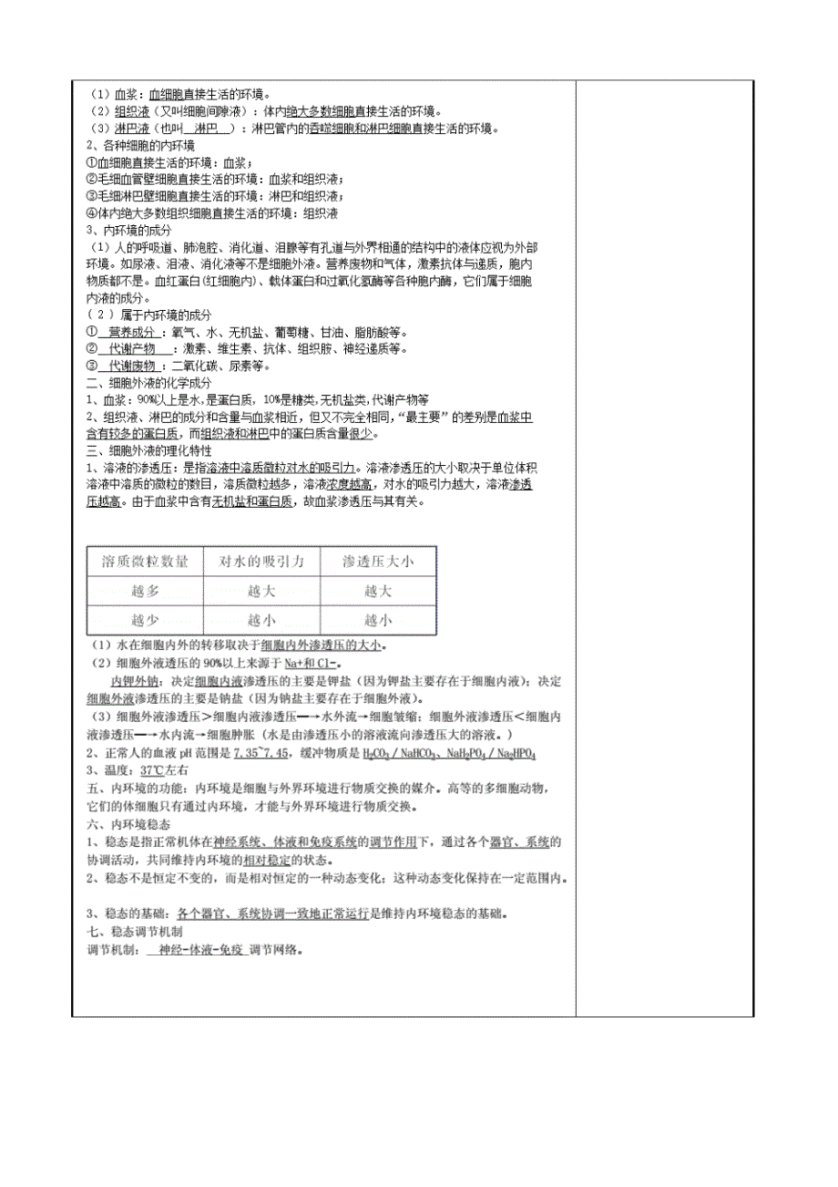 全章复习与测试33.docx_第3页