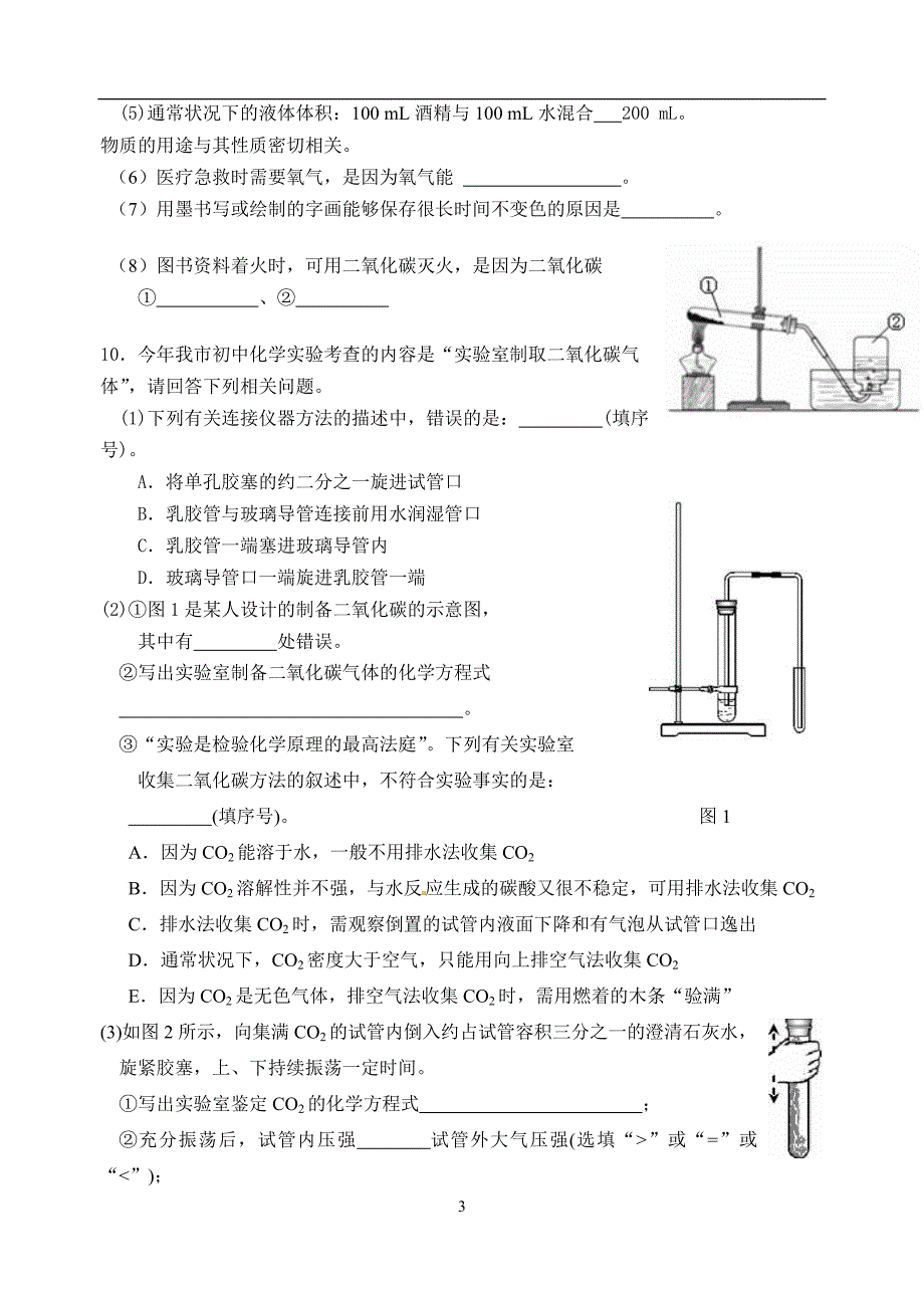 化学限时训练14.doc_第3页