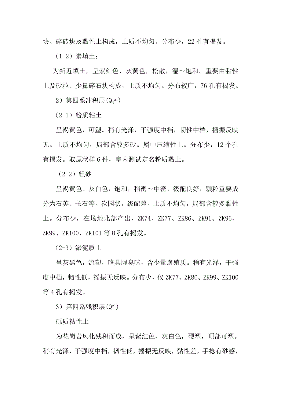 墩基础综合施工专题方案_第3页