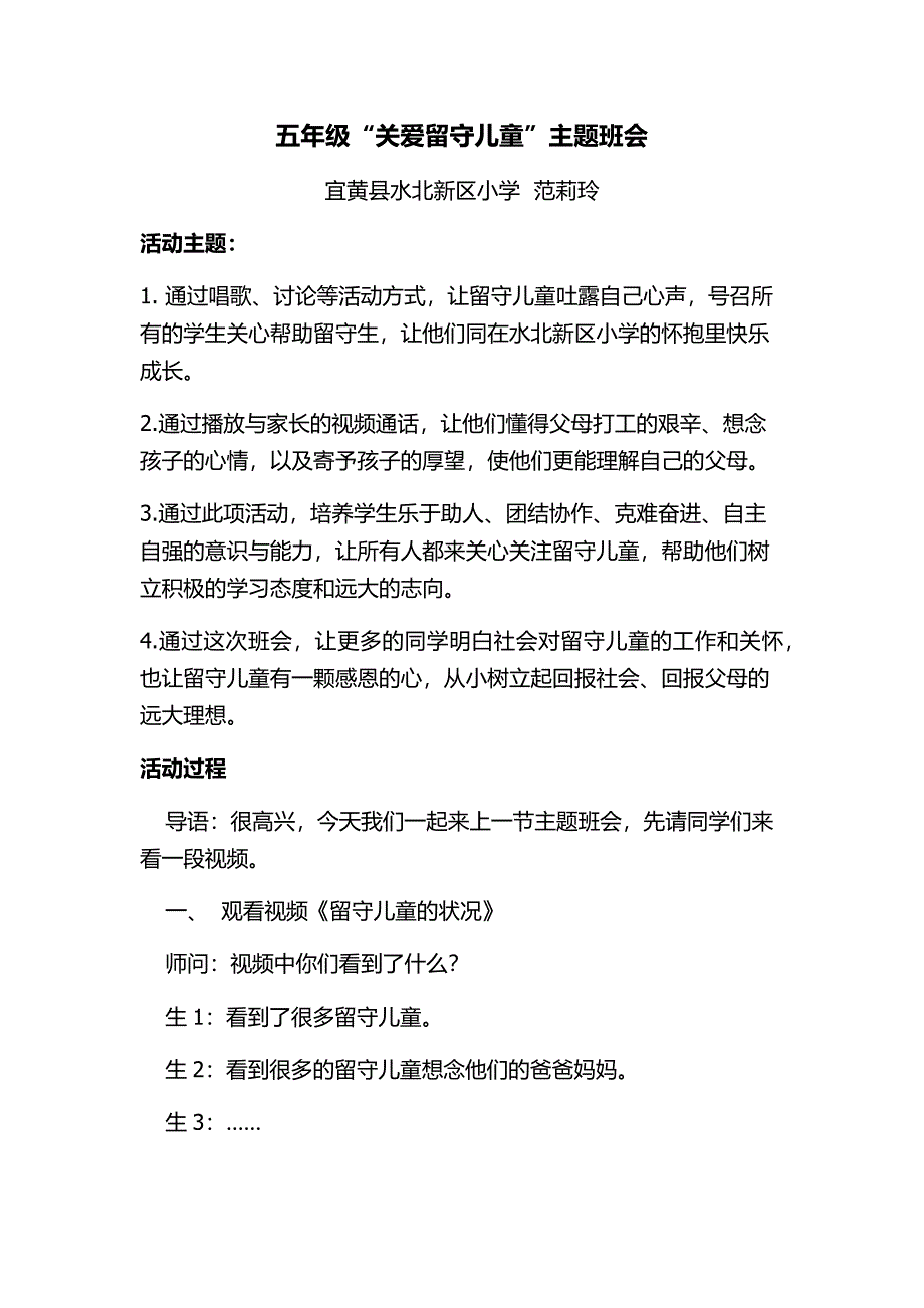 心理健康教育通读14 .docx_第1页