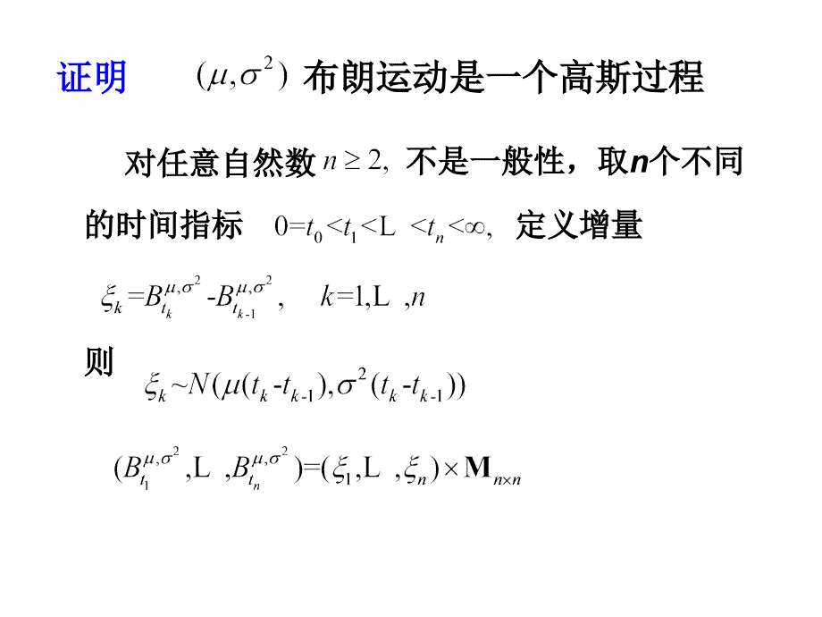 布朗运动的计算_第3页