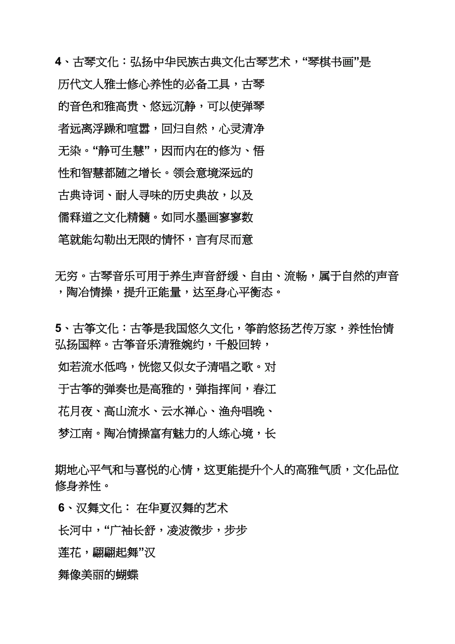 促销方案之红木家具促销活动方案_第2页