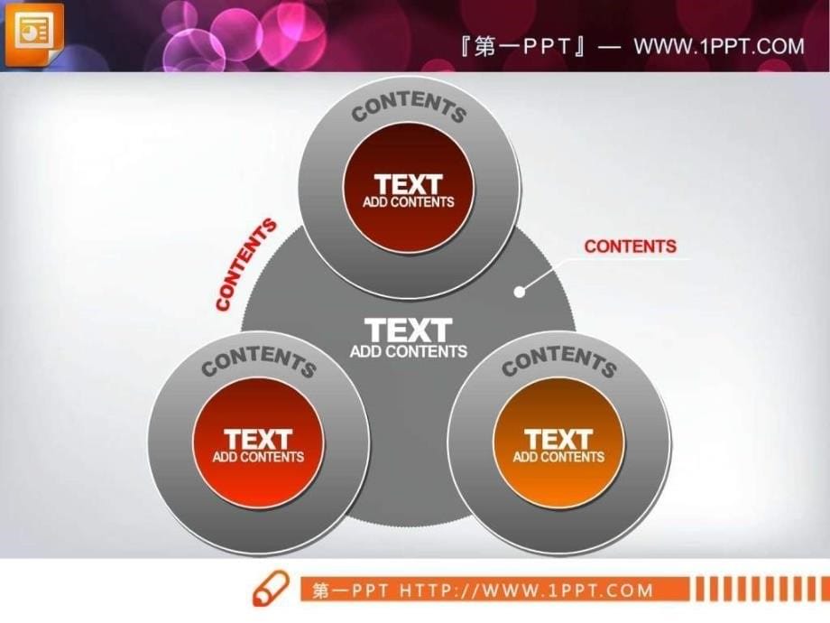 并列关系PPT图表模板图片文字技巧PPT制作技巧实用文档.ppt_第5页