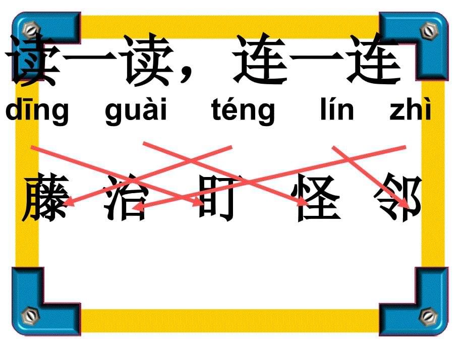 14我要的是葫芦 (3)_第5页