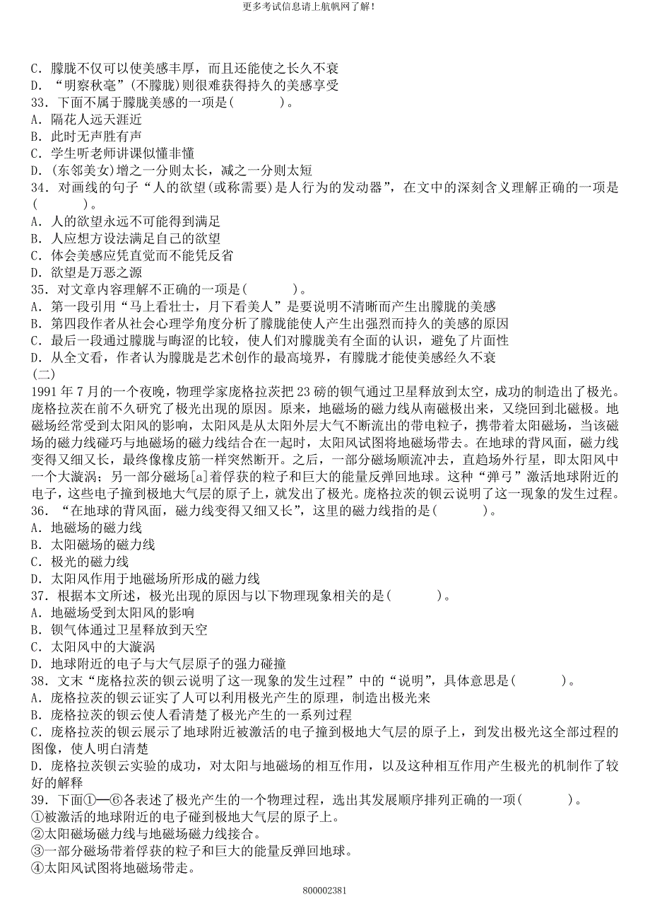 2013年云南省公务员考试行政能力测试习题2.doc_第4页