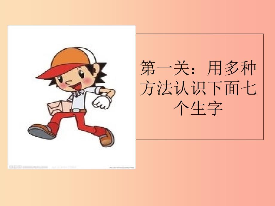 2019年秋季版一年级语文上册识字3口耳目课件3新人教版.ppt_第4页