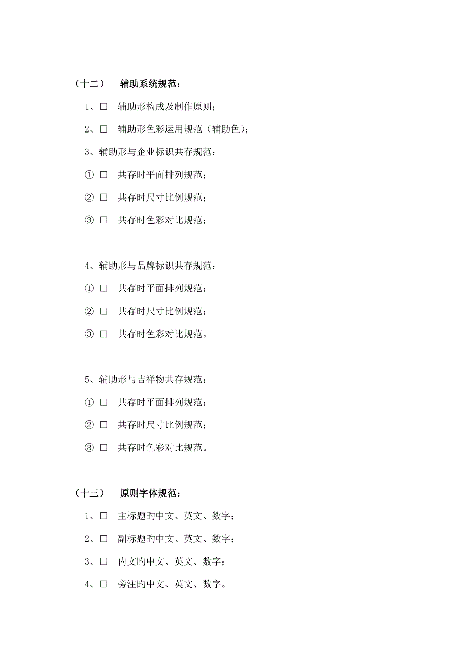 VISCIS视觉形象设计_第3页