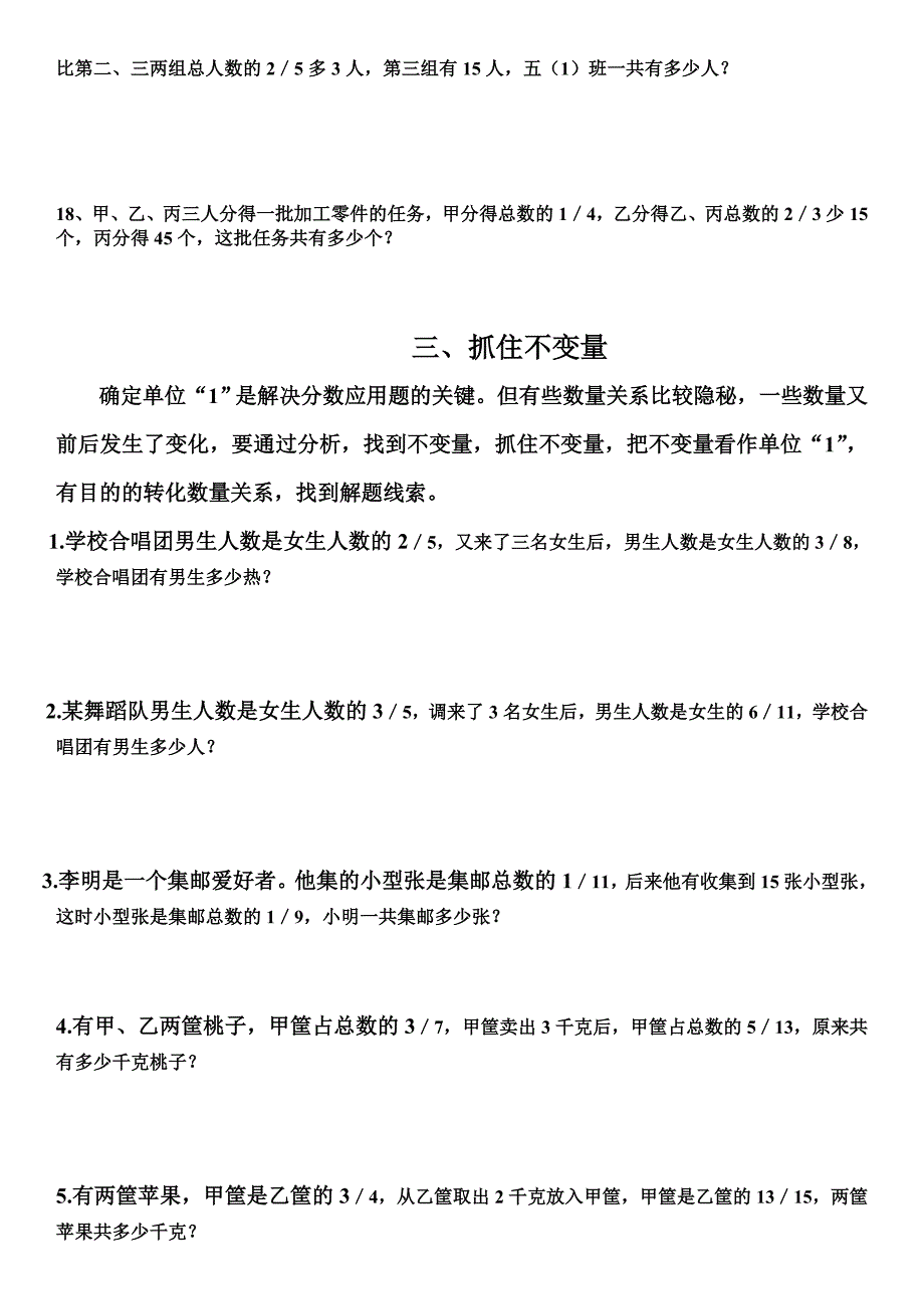 分数、百分数应用题_第4页