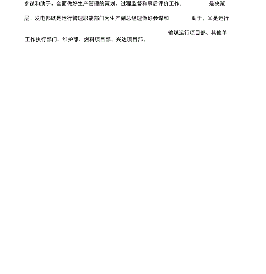 《设备管理及界面规定》_第3页