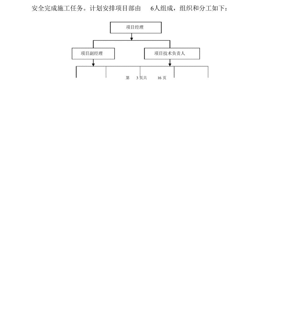 长螺旋钻孔灌注桩专项施工方案_第4页