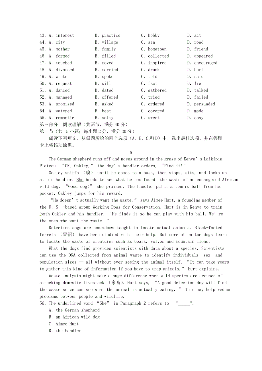 江西省永丰中学高三英语一轮复习单元模块4验收试题新人教版_第5页