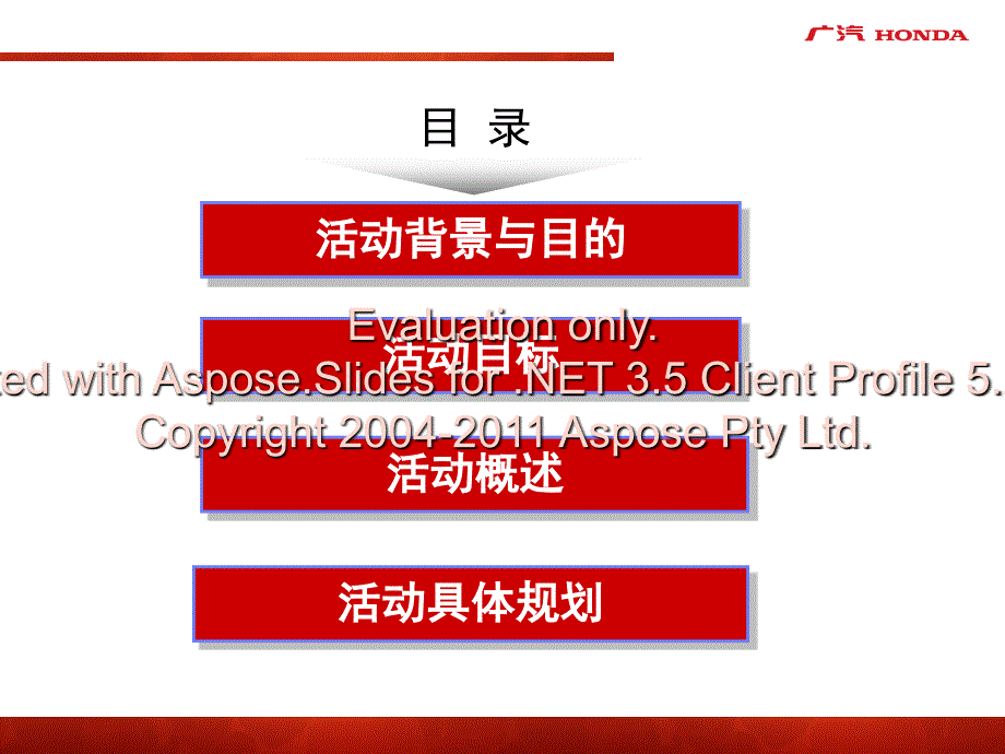 贵阳润田11月份二手车置换活动方案_第2页