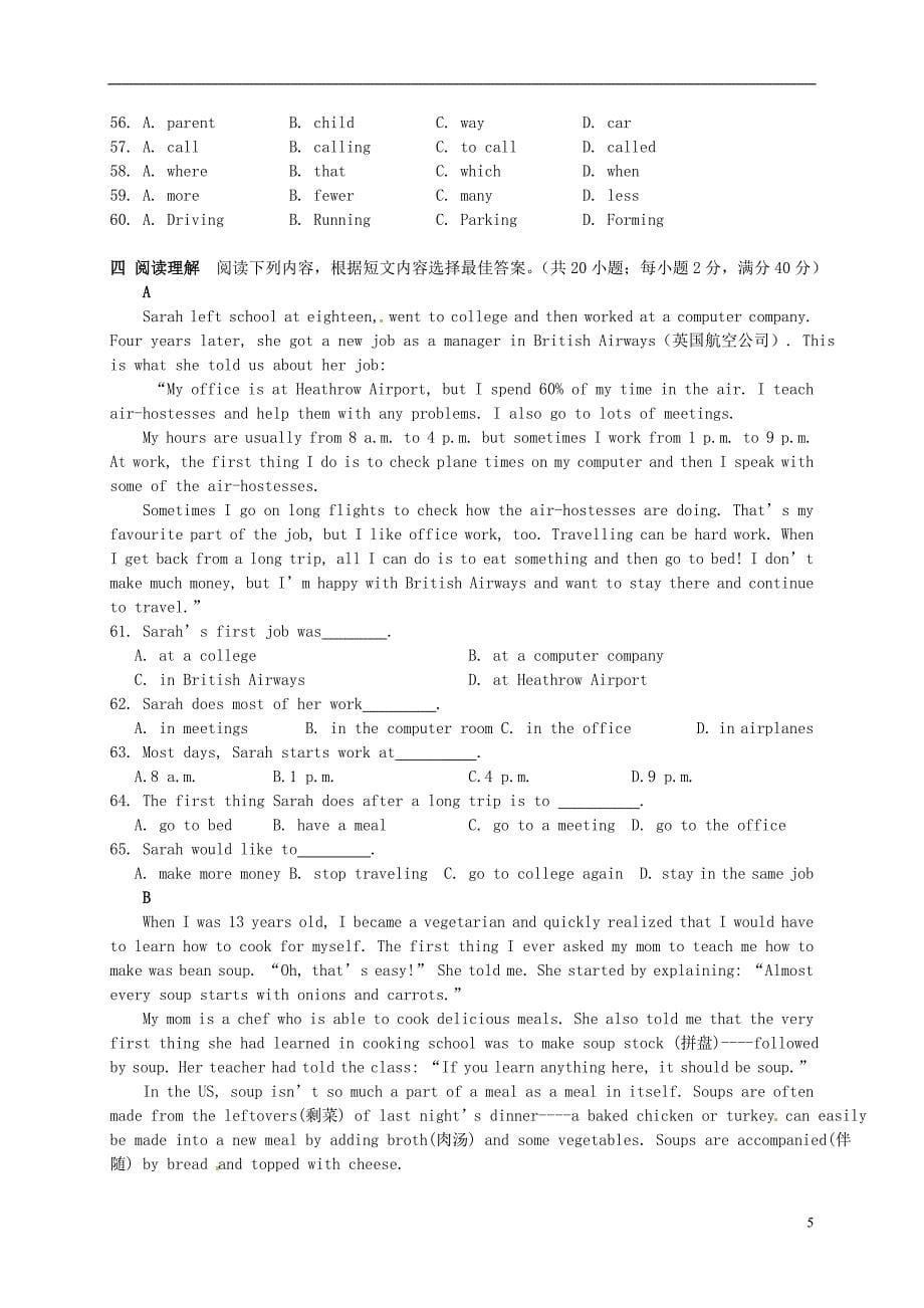 江苏省涟水县郑梁梅初中九年级英语上学期期末考试试题_第5页