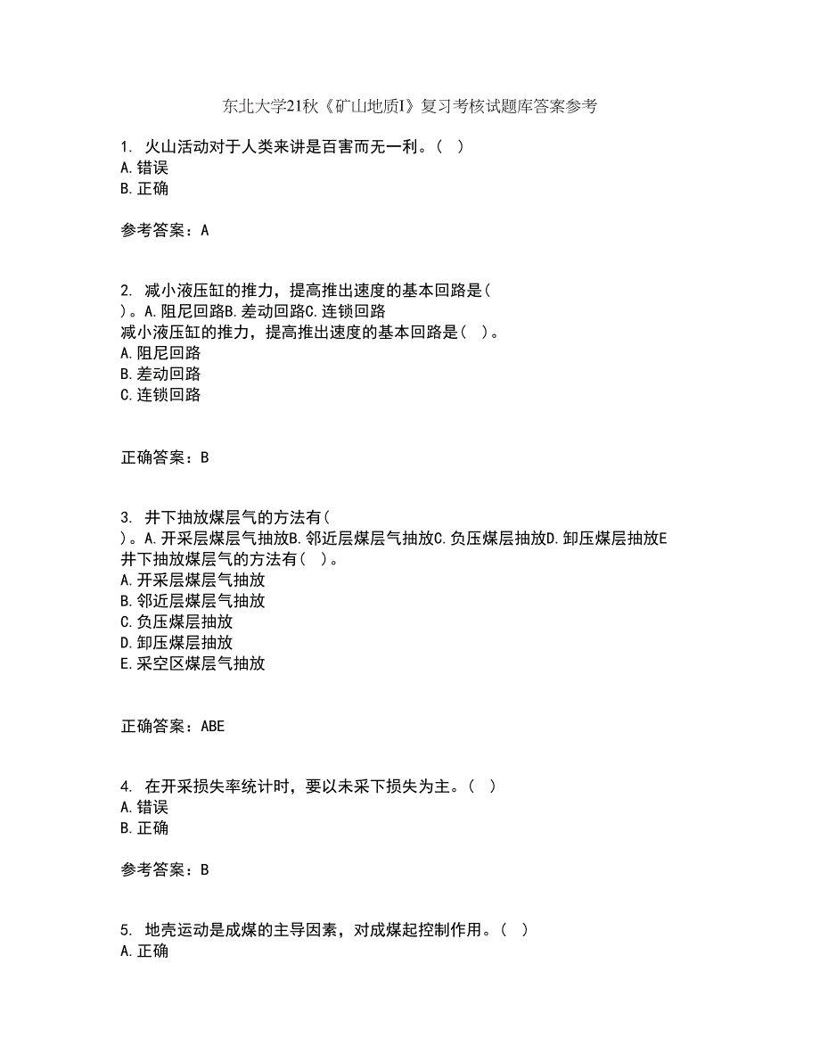 东北大学21秋《矿山地质I》复习考核试题库答案参考套卷75_第1页