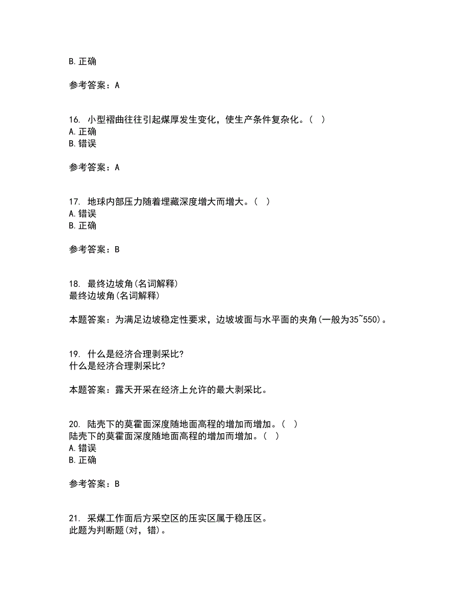 东北大学21秋《矿山地质I》复习考核试题库答案参考套卷75_第4页