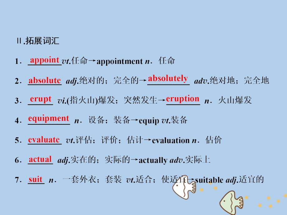 2019-2020学年高中英语 Unit 5 The power of nature Section Ⅱ Warming Up &amp;amp; Reading &amp;mdash; Language Points课件 新人教版选修6_第3页