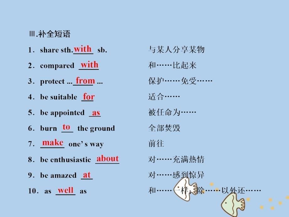 2019-2020学年高中英语 Unit 5 The power of nature Section Ⅱ Warming Up &amp;amp; Reading &amp;mdash; Language Points课件 新人教版选修6_第5页