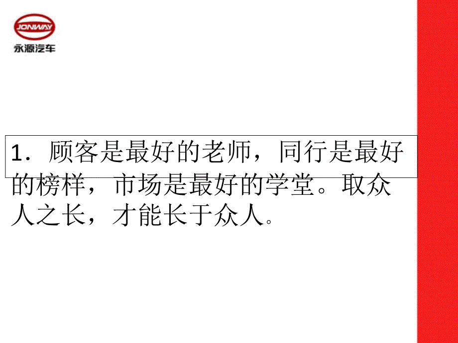 收入翻十倍的法则_第2页