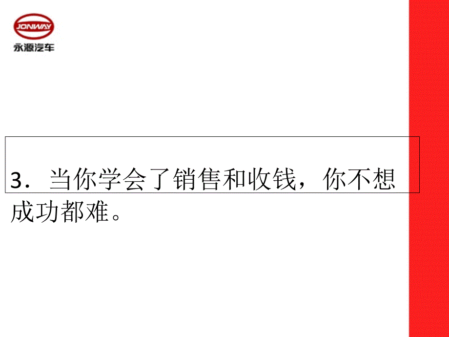 收入翻十倍的法则_第4页