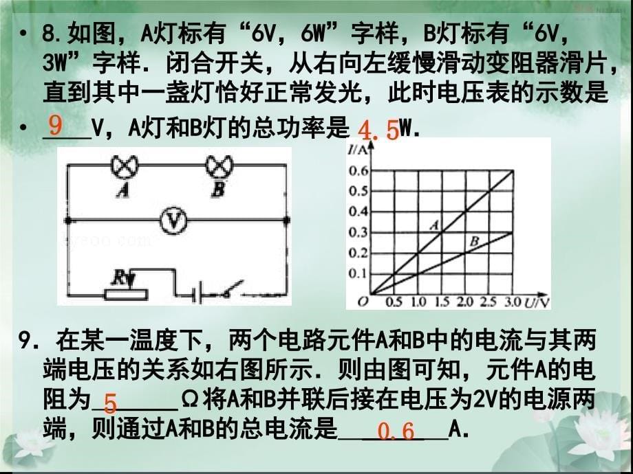 九年级物理期末检测三_第5页