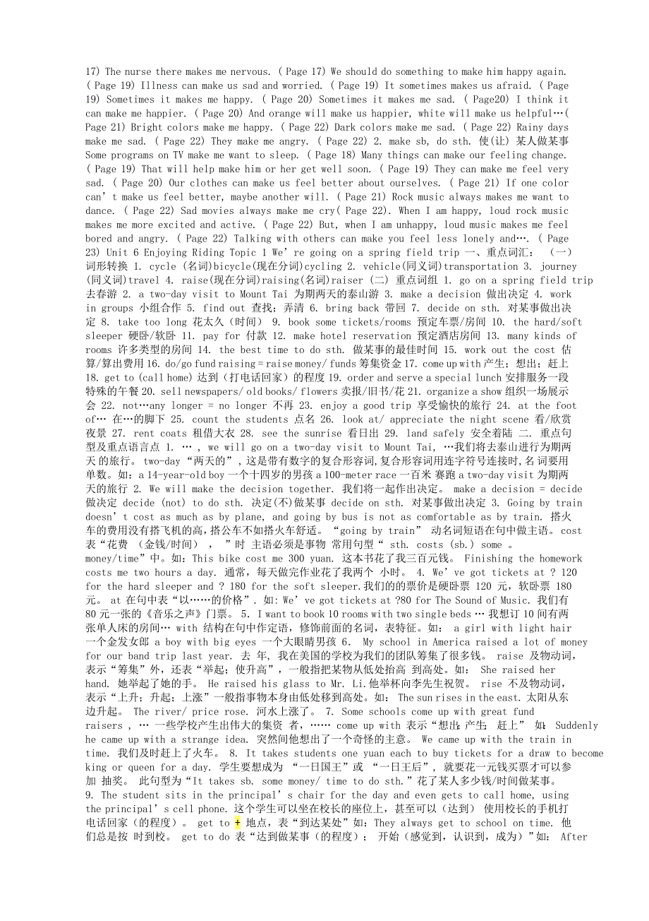 八年级英语(仁爱版)下册语言知识点归纳_第4页