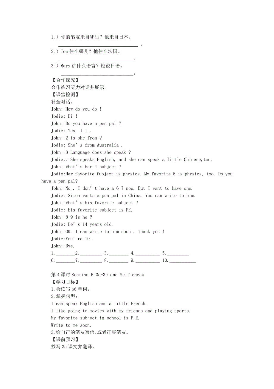 七年级英语下册第一单元学案无答案人教新目标版_第4页