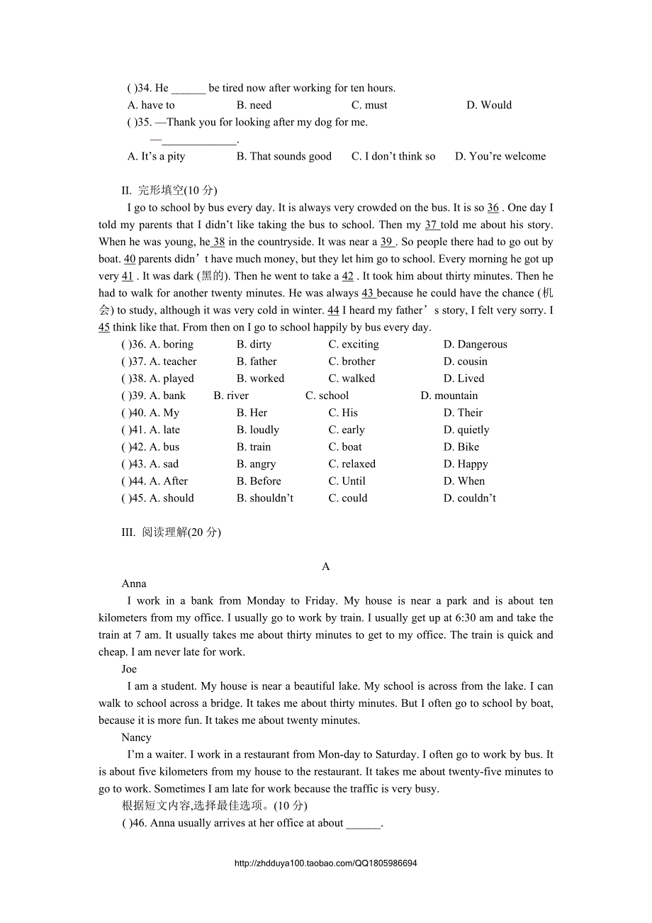 单元测试及参考答案.doc_第3页