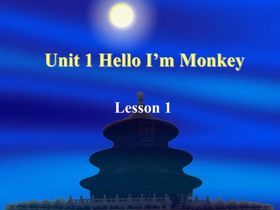 人教精通版小学三年级英语上册Unit 1 Hello! I39;m Monkey Lesson 1 课件3_第1页