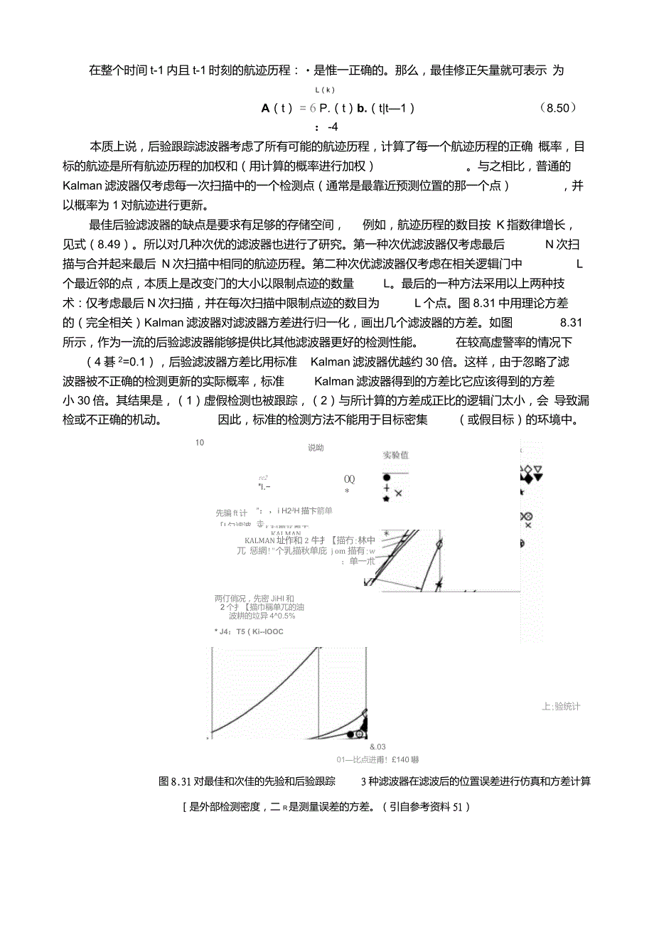 经典雷达资料-第8章自动检测自动跟踪和多传感器融合-6重点_第1页