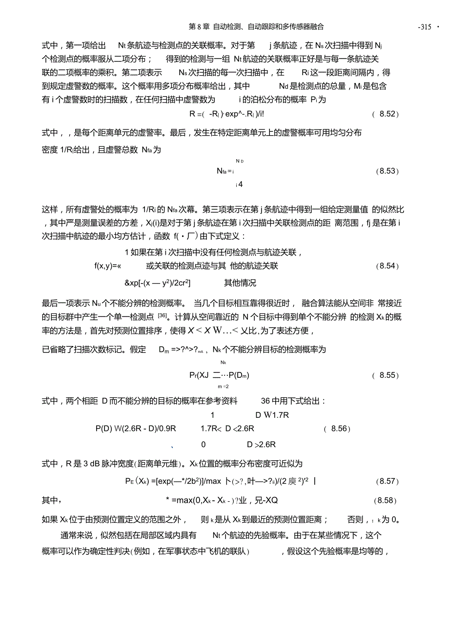 经典雷达资料-第8章自动检测自动跟踪和多传感器融合-6重点_第3页