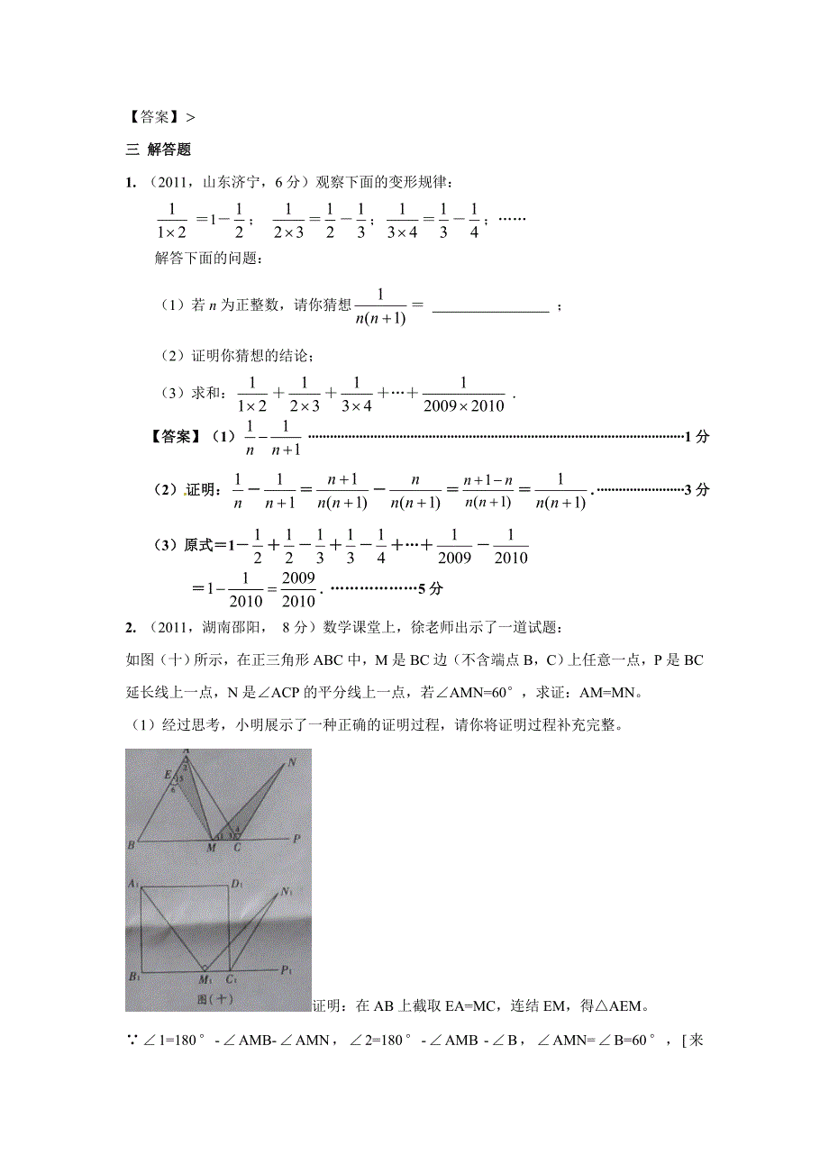 中考数学分类试题汇编——规律与探探究(含答案)_第4页