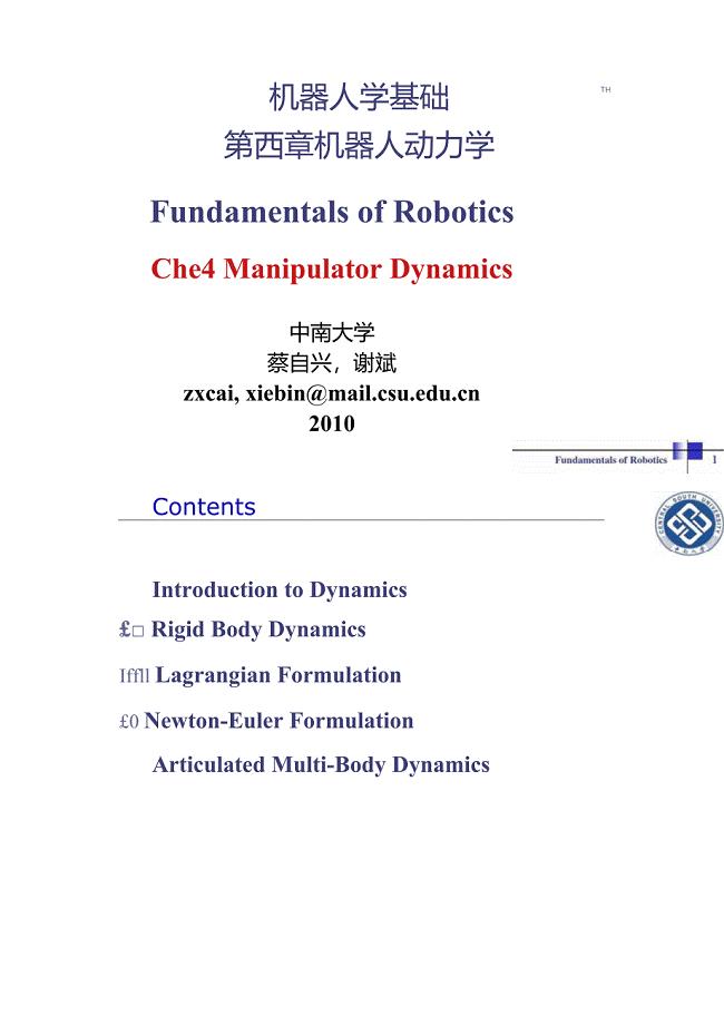 机器人学基础第4章机器人动力学文库.