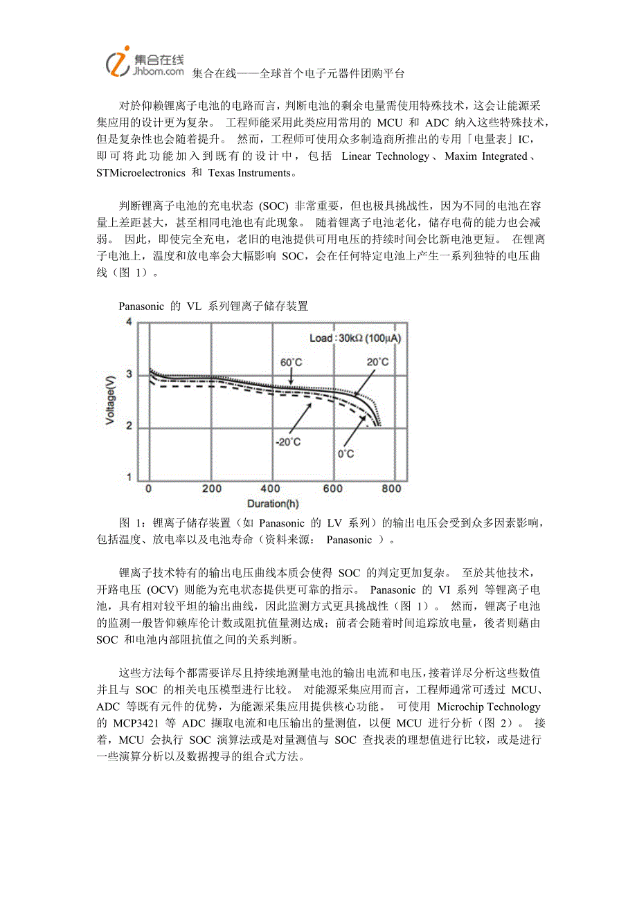 电量表IC简化锂离子电池的充电监测作业.doc_第1页