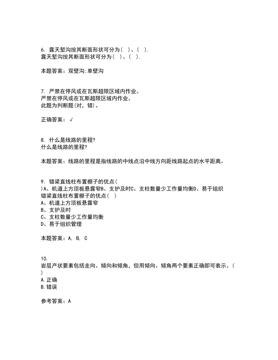 东北大学21秋《矿山地质II》在线作业一答案参考82_第2页