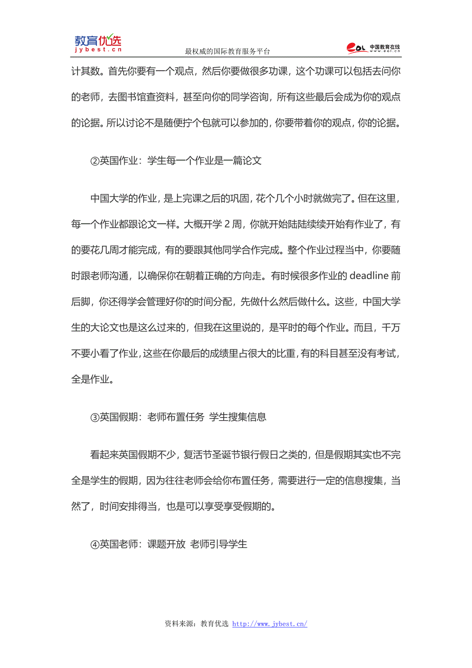 去英国留学难吗.doc_第3页