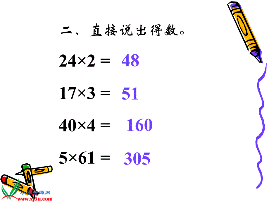 北师大小学数学三下3.1找规律PPT课件_第4页