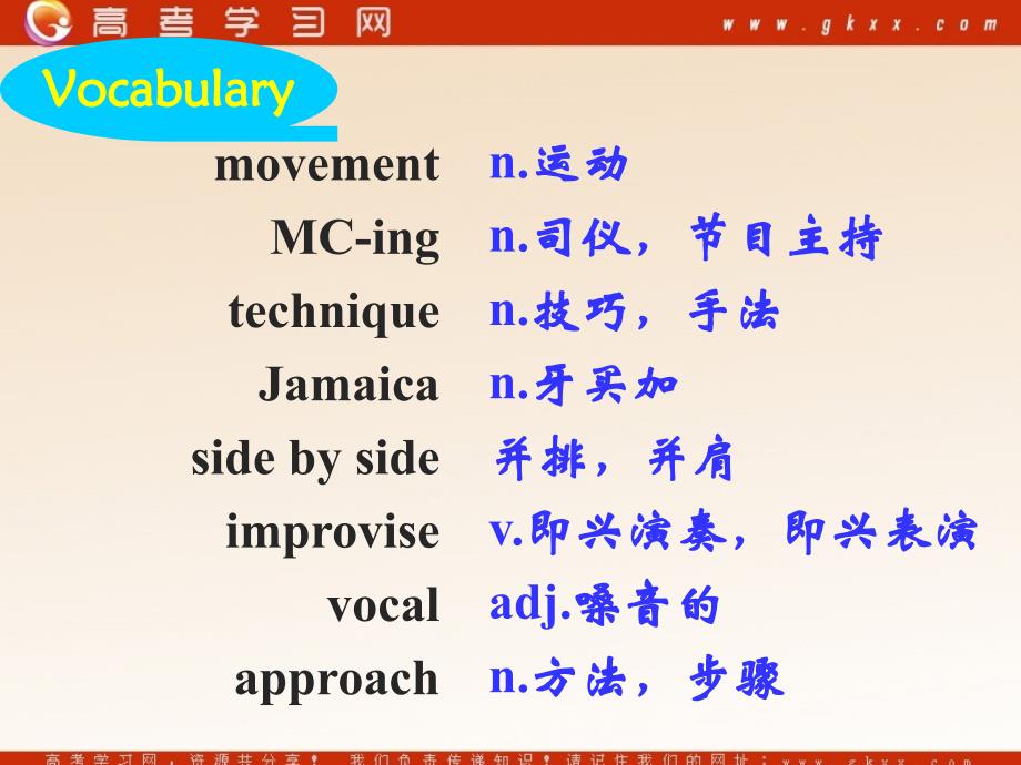 Module 4《Music Born in America》Reading and Vocabulary课件1（36张PPT）（外研版选修7）_第3页