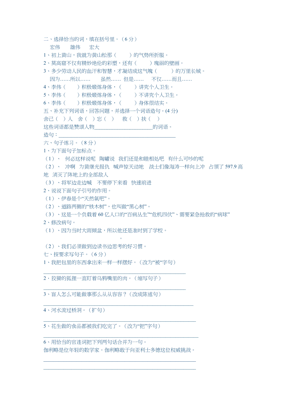 小草教学设计 精品教育_第3页