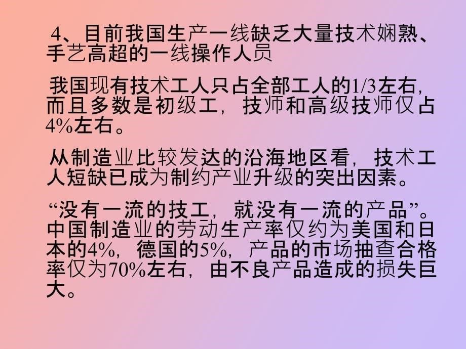 规范化办学理念的现代意义下的阐释_第5页